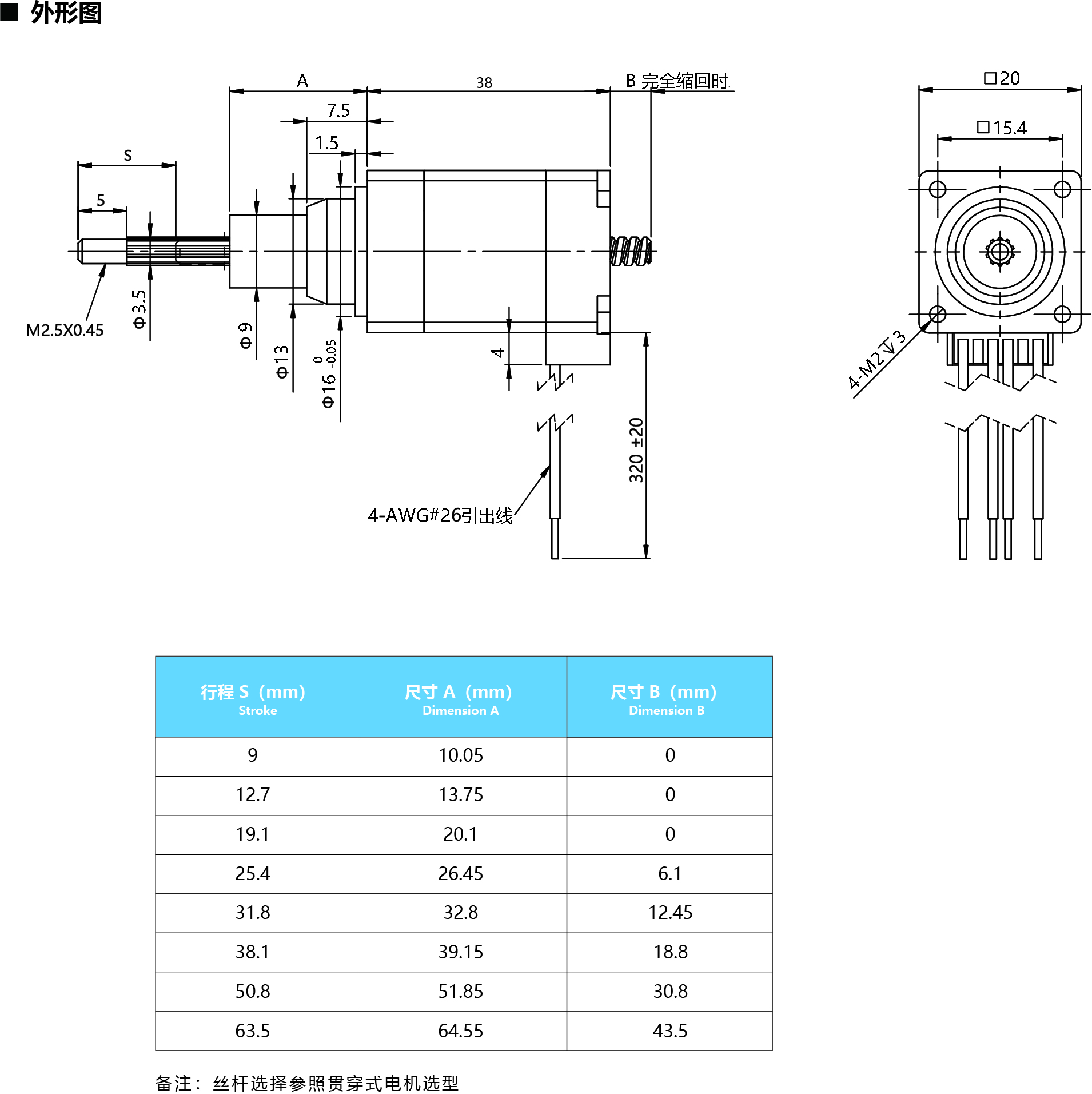 20NC238固定軸尺寸圖.jpg